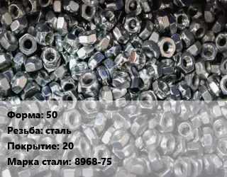 Контргайка 50 сталь 20 Сталь: 8968-75